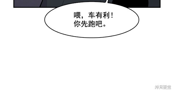 《实力至上校园》漫画最新章节第64话免费下拉式在线观看章节第【68】张图片