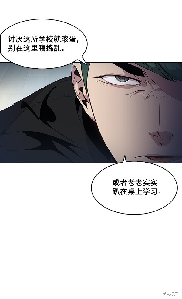 《实力至上校园》漫画最新章节第33话免费下拉式在线观看章节第【79】张图片