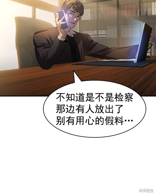 《实力至上校园》漫画最新章节第2季045话免费下拉式在线观看章节第【90】张图片