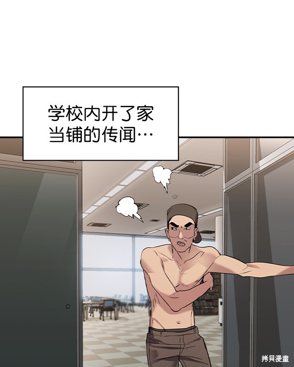 《实力至上校园》漫画最新章节第2季034话免费下拉式在线观看章节第【57】张图片