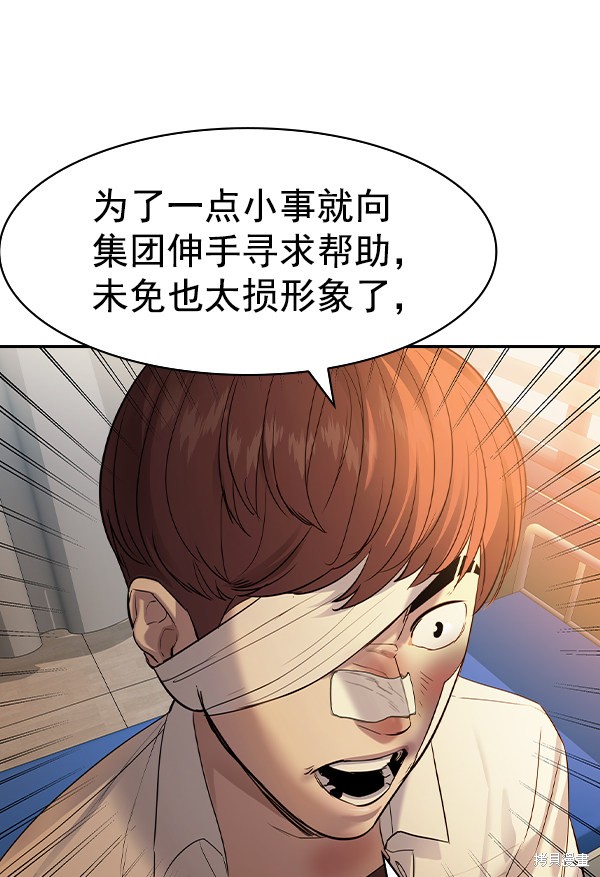 《实力至上校园》漫画最新章节第2季039话免费下拉式在线观看章节第【11】张图片