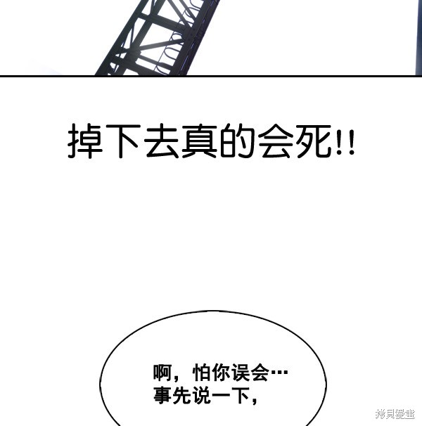 《实力至上校园》漫画最新章节第69话免费下拉式在线观看章节第【50】张图片