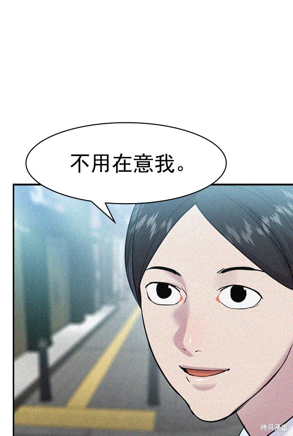 《实力至上校园》漫画最新章节第2季025话免费下拉式在线观看章节第【93】张图片