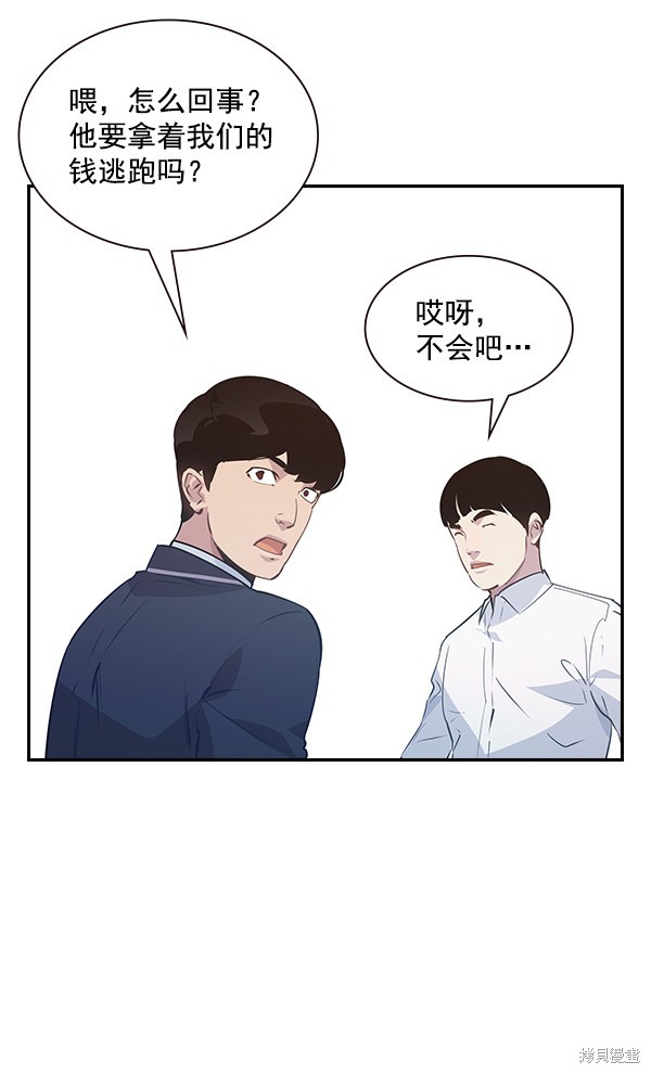 《实力至上校园》漫画最新章节第93话免费下拉式在线观看章节第【83】张图片