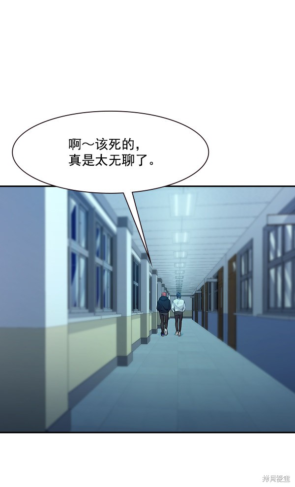 《实力至上校园》漫画最新章节第86话免费下拉式在线观看章节第【58】张图片