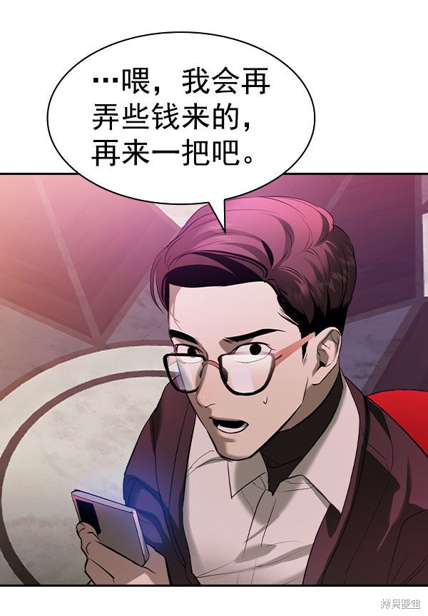 《实力至上校园》漫画最新章节第2季054话免费下拉式在线观看章节第【88】张图片