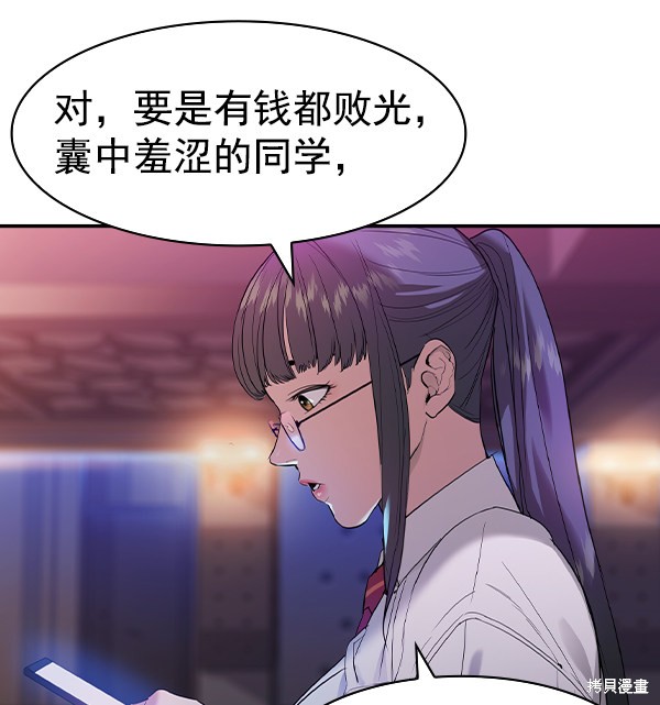 《实力至上校园》漫画最新章节第2季034话免费下拉式在线观看章节第【16】张图片