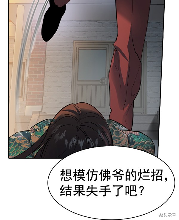 《实力至上校园》漫画最新章节第2季047话免费下拉式在线观看章节第【54】张图片