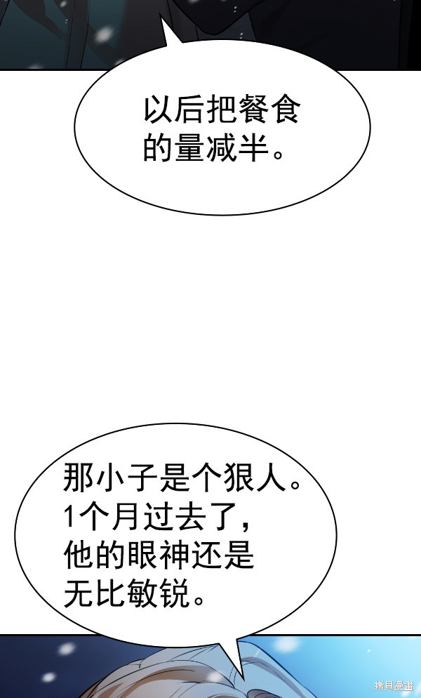 《实力至上校园》漫画最新章节第2季051话免费下拉式在线观看章节第【145】张图片