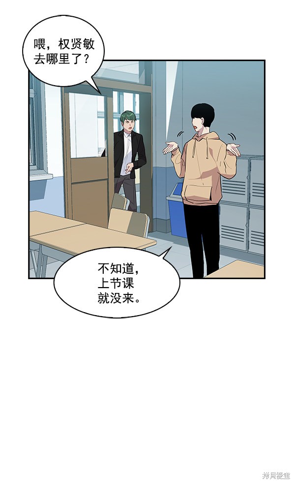 《实力至上校园》漫画最新章节第35话免费下拉式在线观看章节第【74】张图片