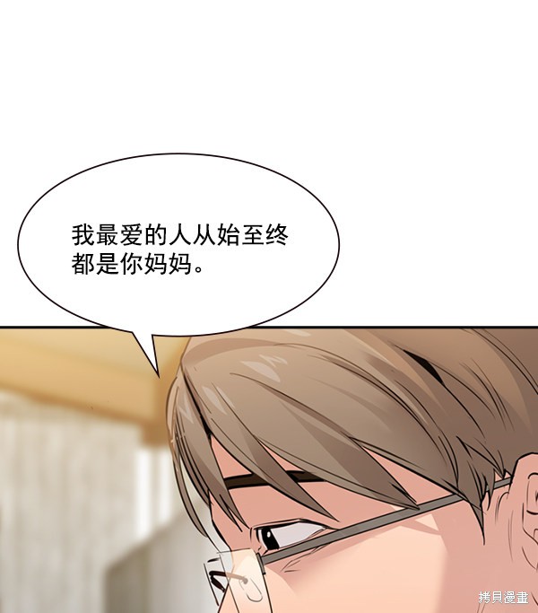 《实力至上校园》漫画最新章节第2季004话免费下拉式在线观看章节第【31】张图片