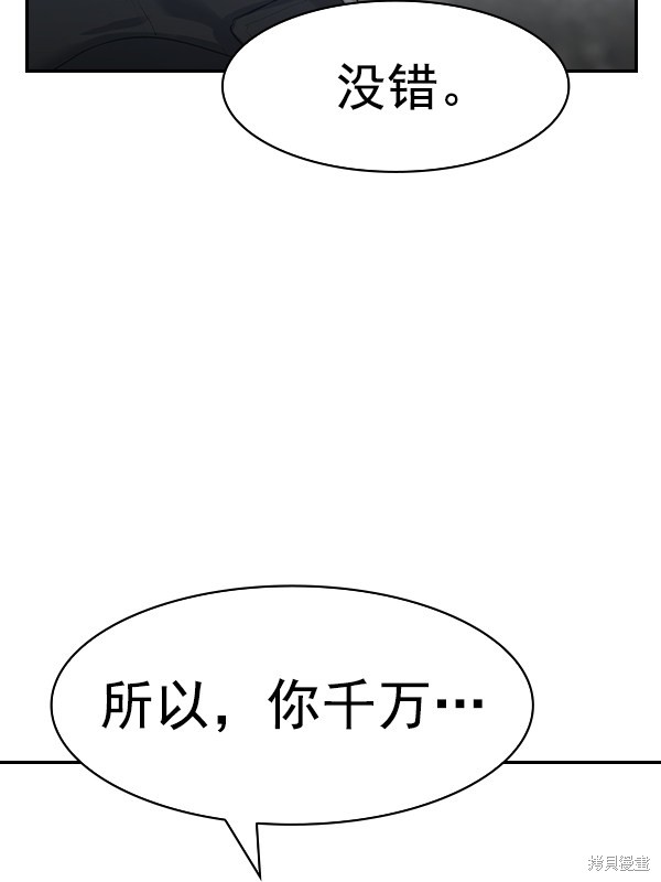 《实力至上校园》漫画最新章节第2季026话免费下拉式在线观看章节第【30】张图片