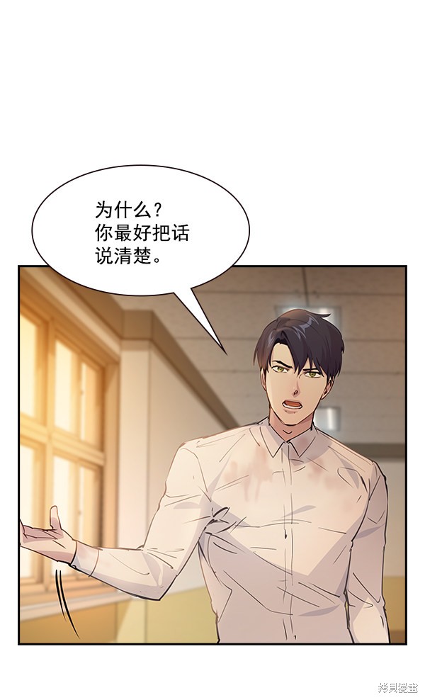 《实力至上校园》漫画最新章节第96话免费下拉式在线观看章节第【34】张图片