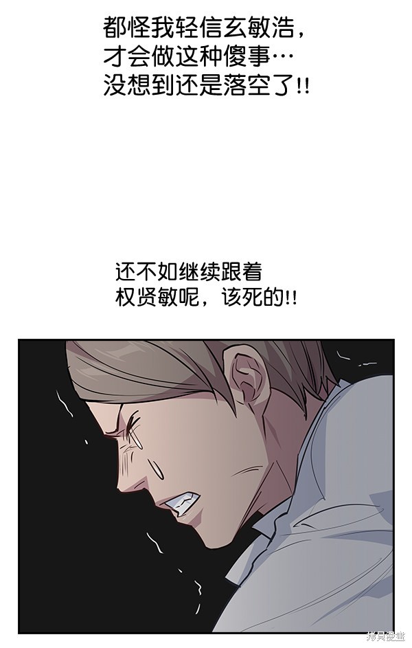 《实力至上校园》漫画最新章节第63话免费下拉式在线观看章节第【37】张图片