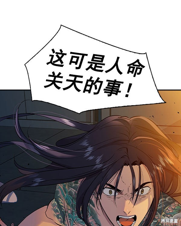 《实力至上校园》漫画最新章节第2季046话免费下拉式在线观看章节第【126】张图片