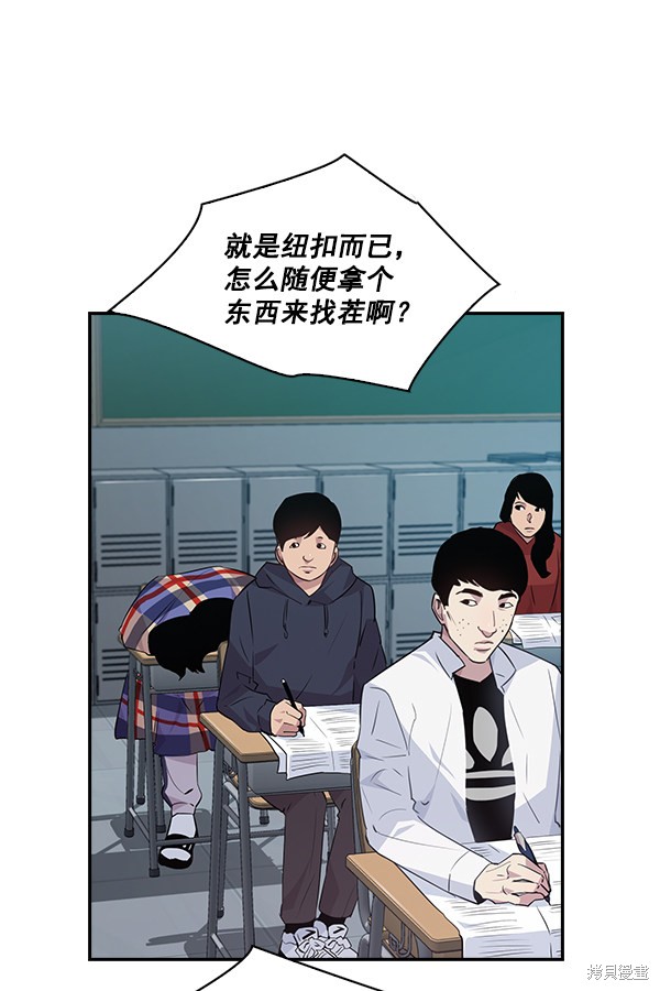 《实力至上校园》漫画最新章节第45话免费下拉式在线观看章节第【59】张图片