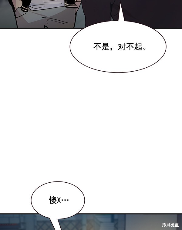 《实力至上校园》漫画最新章节第100话免费下拉式在线观看章节第【79】张图片