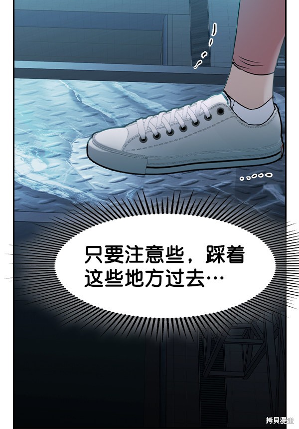 《实力至上校园》漫画最新章节第2季023话免费下拉式在线观看章节第【45】张图片