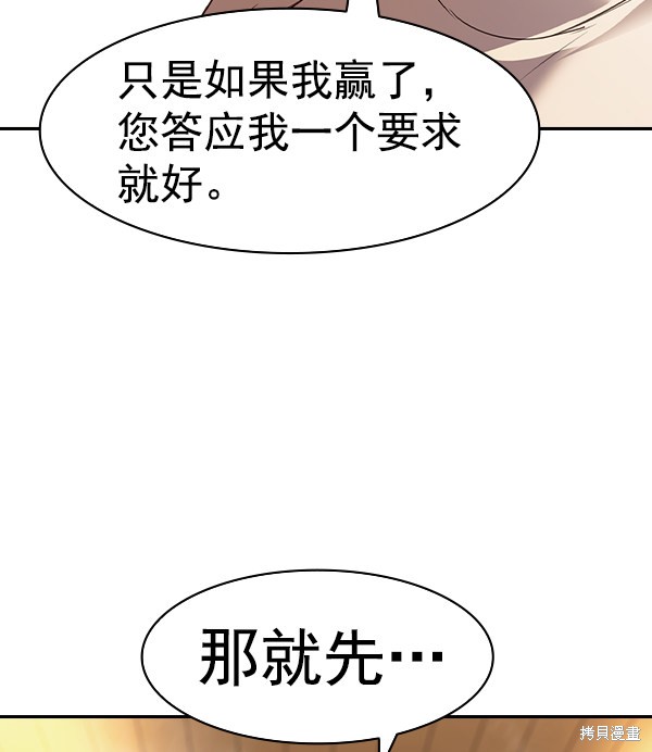 《实力至上校园》漫画最新章节第2季027话免费下拉式在线观看章节第【15】张图片