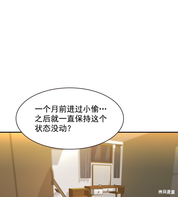 《实力至上校园》漫画最新章节第2季005话免费下拉式在线观看章节第【20】张图片