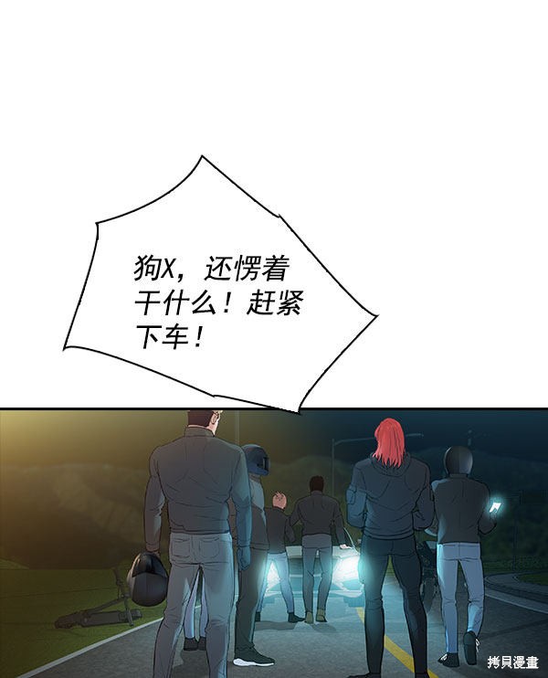 《实力至上校园》漫画最新章节第2季010话免费下拉式在线观看章节第【18】张图片