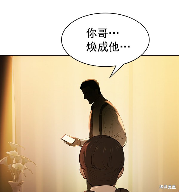 《实力至上校园》漫画最新章节第2季018话免费下拉式在线观看章节第【4】张图片