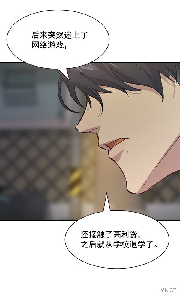 《实力至上校园》漫画最新章节第100话免费下拉式在线观看章节第【59】张图片