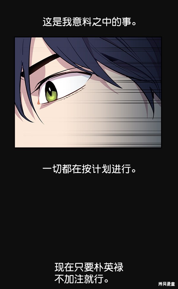 《实力至上校园》漫画最新章节第29话免费下拉式在线观看章节第【62】张图片