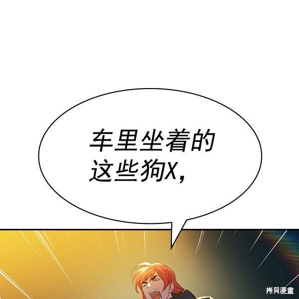 《实力至上校园》漫画最新章节第2季009话免费下拉式在线观看章节第【138】张图片