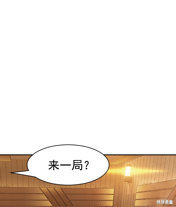 《实力至上校园》漫画最新章节第2季027话免费下拉式在线观看章节第【3】张图片