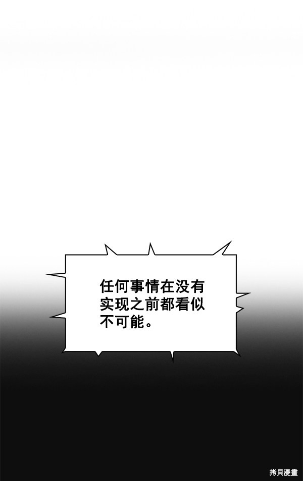 《实力至上校园》漫画最新章节第37话免费下拉式在线观看章节第【89】张图片