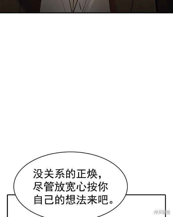 《实力至上校园》漫画最新章节第2季045话免费下拉式在线观看章节第【39】张图片