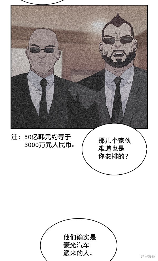 《实力至上校园》漫画最新章节第59话免费下拉式在线观看章节第【27】张图片