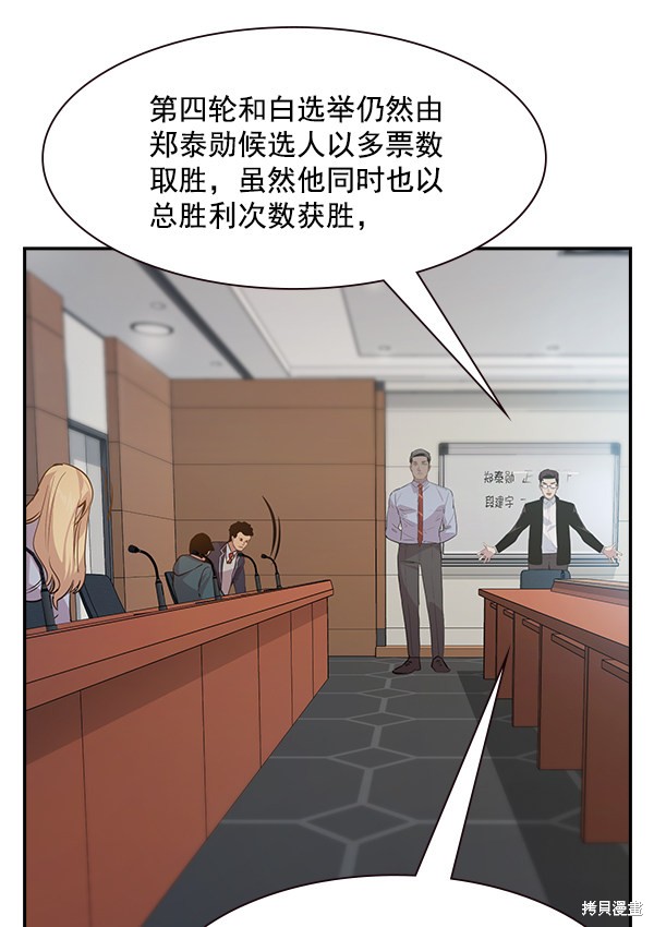 《实力至上校园》漫画最新章节第99话免费下拉式在线观看章节第【33】张图片