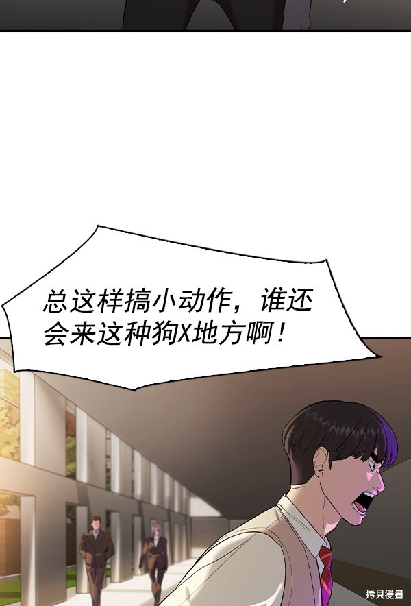 《实力至上校园》漫画最新章节第2季034话免费下拉式在线观看章节第【131】张图片