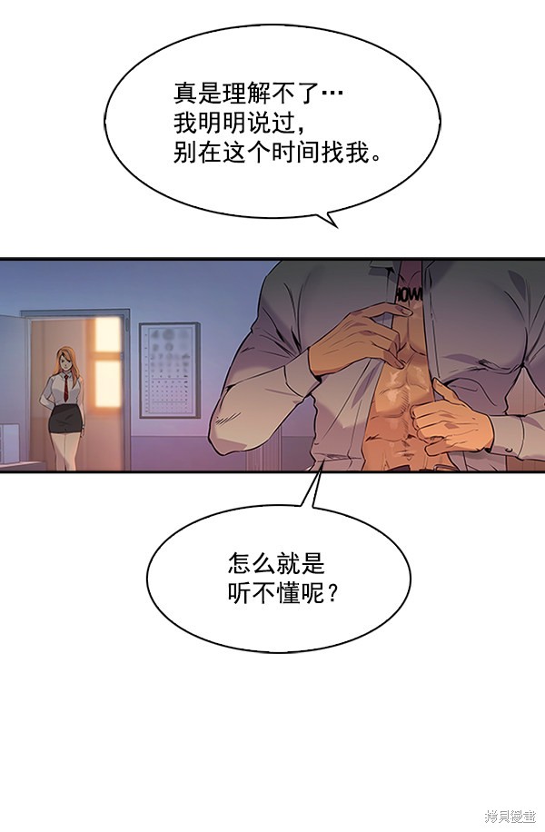 《实力至上校园》漫画最新章节第75话免费下拉式在线观看章节第【59】张图片