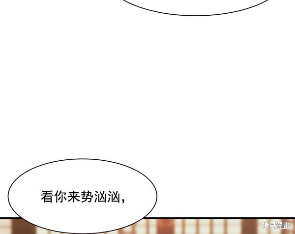 《实力至上校园》漫画最新章节第90话免费下拉式在线观看章节第【57】张图片