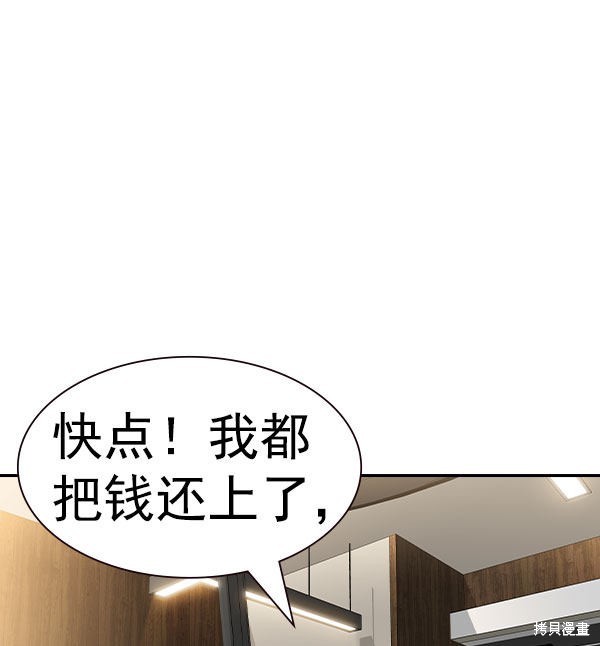 《实力至上校园》漫画最新章节第2季056话免费下拉式在线观看章节第【42】张图片