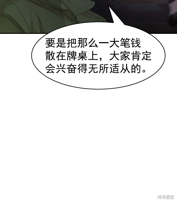 《实力至上校园》漫画最新章节第2季028话免费下拉式在线观看章节第【20】张图片