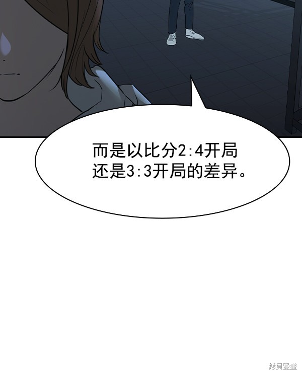 《实力至上校园》漫画最新章节第2季016话免费下拉式在线观看章节第【109】张图片