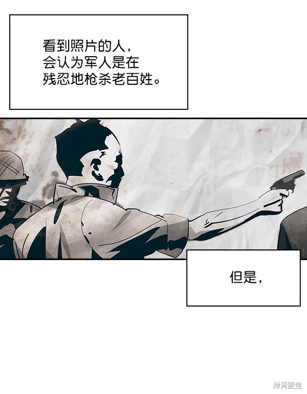 《实力至上校园》漫画最新章节第56话免费下拉式在线观看章节第【3】张图片