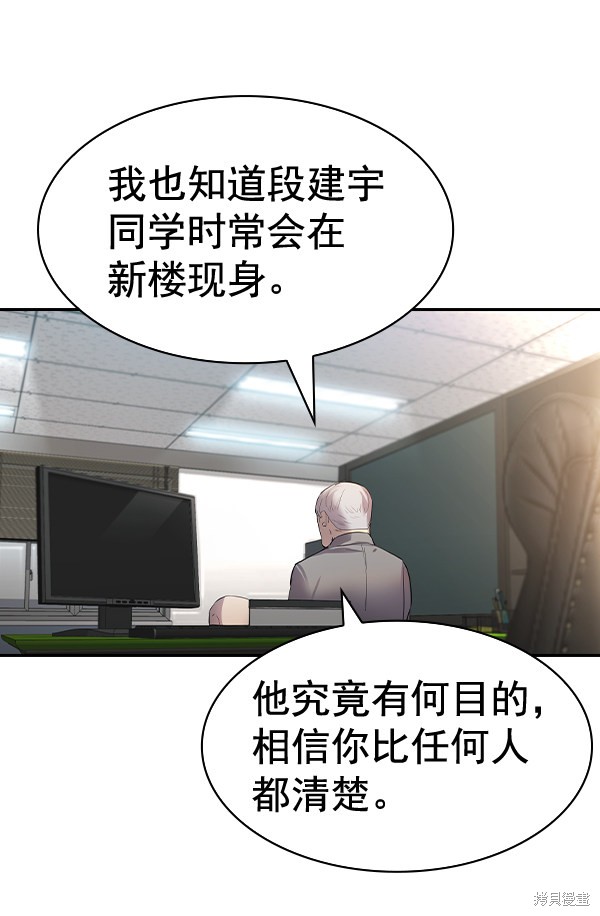 《实力至上校园》漫画最新章节第2季055话免费下拉式在线观看章节第【43】张图片