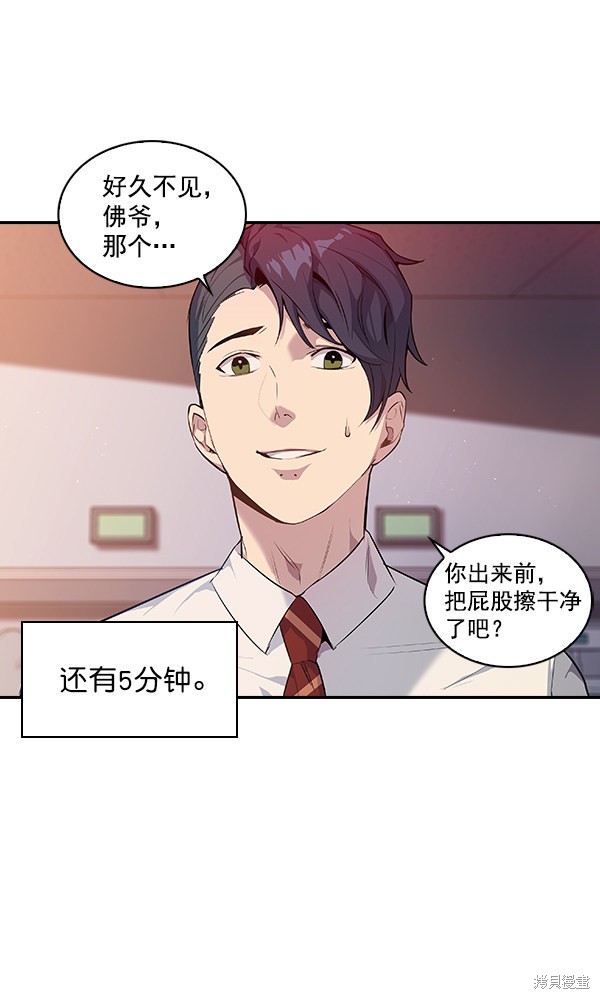 《实力至上校园》漫画最新章节第10话免费下拉式在线观看章节第【10】张图片