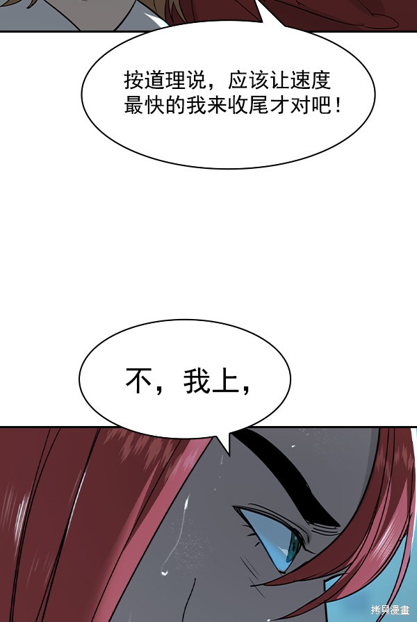 《实力至上校园》漫画最新章节第2季020话免费下拉式在线观看章节第【80】张图片