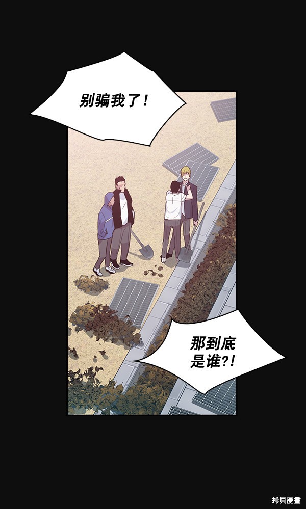 《实力至上校园》漫画最新章节第28话免费下拉式在线观看章节第【22】张图片