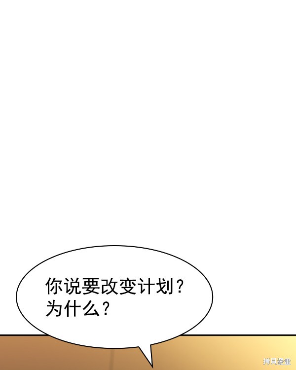 《实力至上校园》漫画最新章节第2季045话免费下拉式在线观看章节第【6】张图片