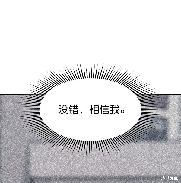 《实力至上校园》漫画最新章节第104话免费下拉式在线观看章节第【64】张图片