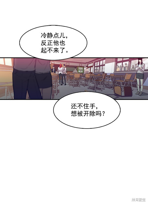 《实力至上校园》漫画最新章节第14话免费下拉式在线观看章节第【23】张图片