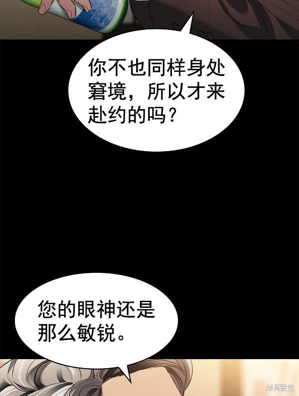 《实力至上校园》漫画最新章节第2季051话免费下拉式在线观看章节第【68】张图片