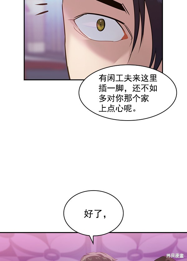 《实力至上校园》漫画最新章节第2季003话免费下拉式在线观看章节第【17】张图片